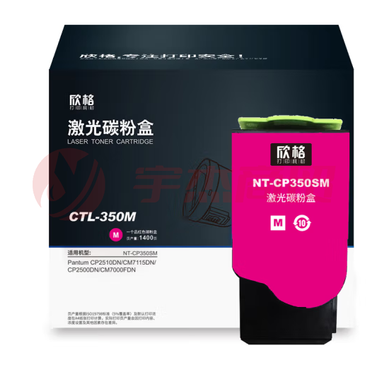 欣格 CTL-350M 碳粉盒 NT-CP350SM 红色适用佳能PANTUM CP2510DN/CM7115DN/CP2500DN/CM7000FDN(zhyghf_23092743)