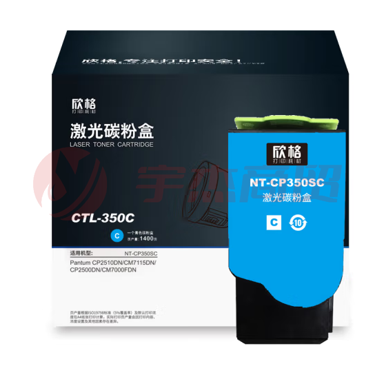 欣格 CTL-350C 碳粉盒 NT-CP350SC 蓝色适用佳能PANTUM CP2510DN/CM7115DN/CP2500DN/CM7000FDN(zhyghf_23092762)