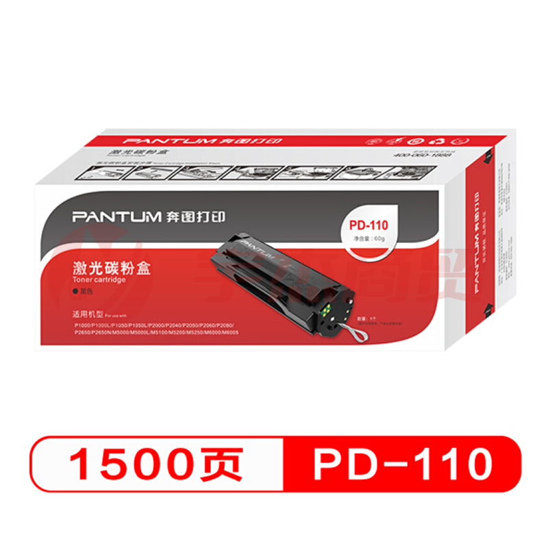 奔图PD-110