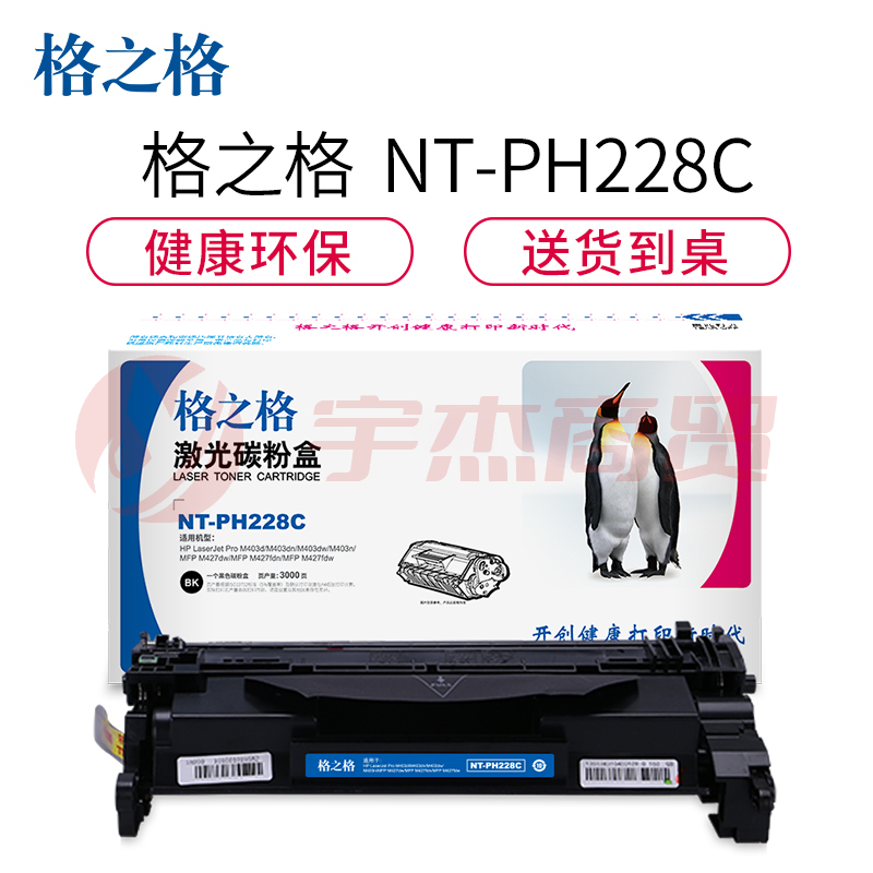 格之格 NT-PH228C