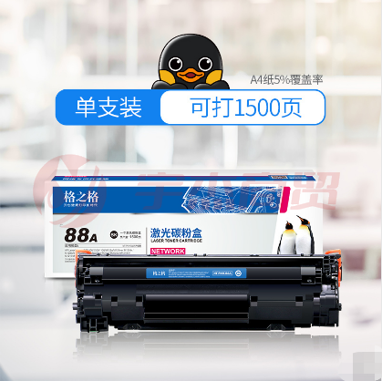格之格 硒鼓 NT-C0388A C0388A适用HP（双支装聚优品） P1007/P1008/P1106/P1108：HP M1136/1213nf/1216nfh/1219nf