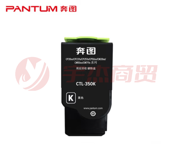 奔图(PANTUM) CTL-350BK 黑色 适用奔图