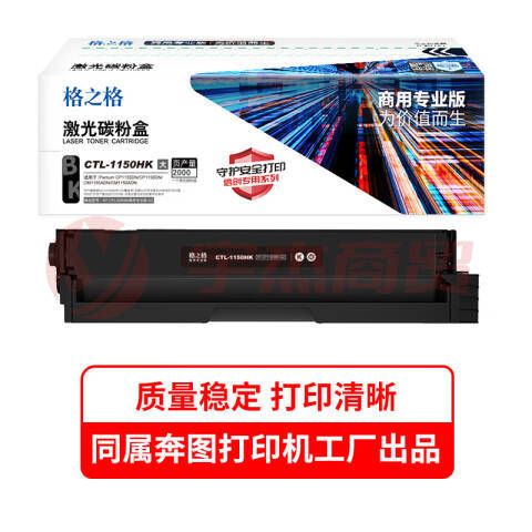 格之格NT-CP1150XBK碳粉盒 CTL-1150HK【商专版】适用于CP1155DN/CP1150DN/CM1155ADN/CM1150ADN 大容黑色