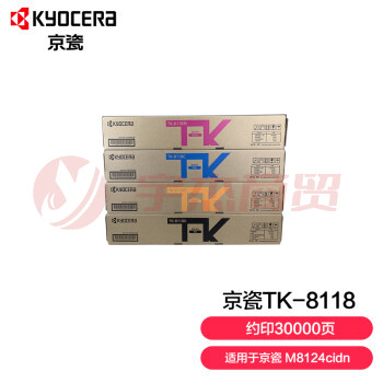 TK-8118墨粉盒黄色一支设备适用于京瓷M8124cidn