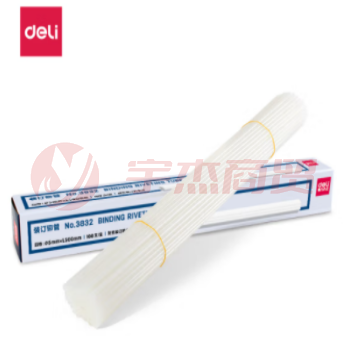  得力(deli)3832 财务装订机专用透明装订铆管φ5.0mm*500mm 100支/盒装