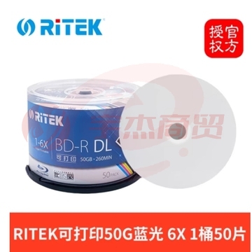 蓝光刻录盘 铼德50G可打印空白DL光盘