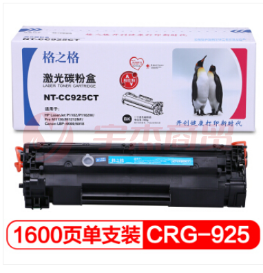 格之格 CRG-925硒鼓适用佳能LBP-6000 6018 P1102 P1102W