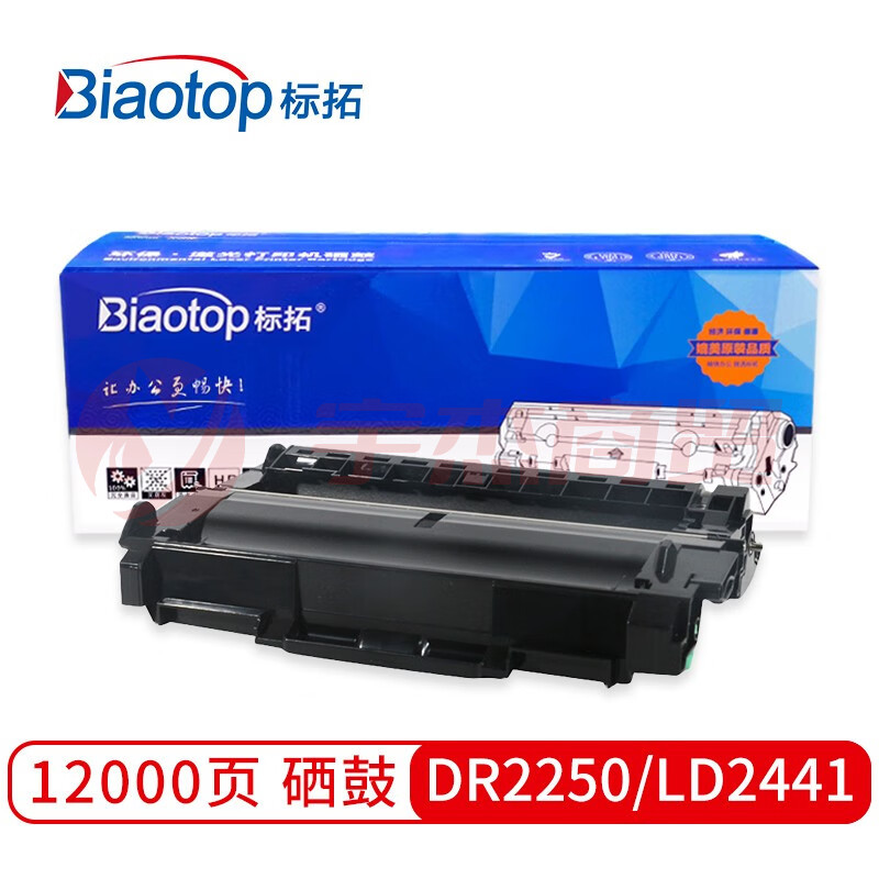 标拓 (Biaotop) DR2250/LD2441硒鼓鼓架适用兄弟DCP7057/MFC7360 /HL2240/7400/LJ2400L打印机 畅蓝系列
