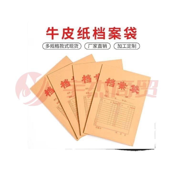 晨光文件袋档案袋晨光A4牛皮纸档案袋