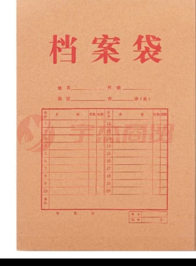 得力5953牛皮纸档案袋 文件袋