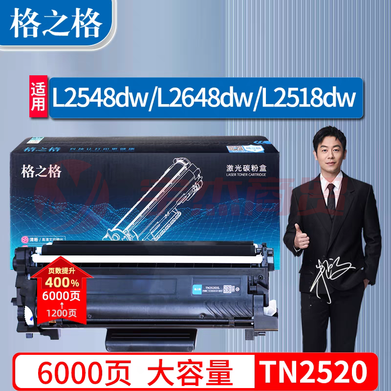 格之格TN2520 