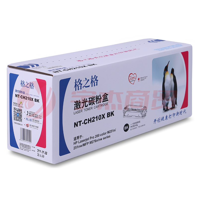 格之格  NT-CH210/CF210A 黑色硒鼓 适用惠普M251n M251nw M276n M276NW佳能7100CN 7110CW