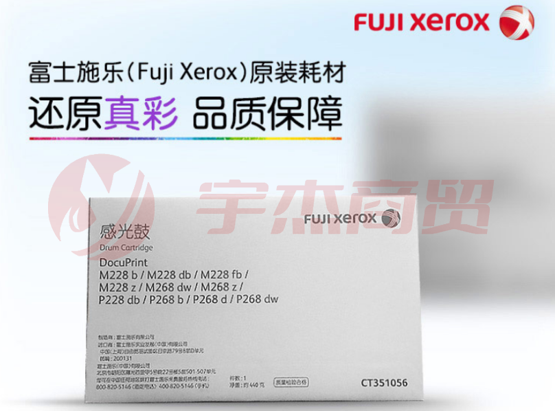 富士施乐（FUJI XEROX）CT351056黑色硒鼓（适用于M228b/M268dw/M228z/M268z/P228b/P228）