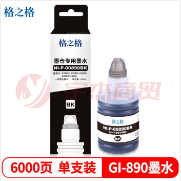 格之格 NI-P-00890C 红 GI-890 墨水适用佳能G1800 G1810 G2800 G2810 G3800 G3810 G4800 G4810