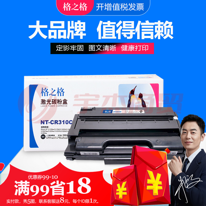 格之格SP310DN