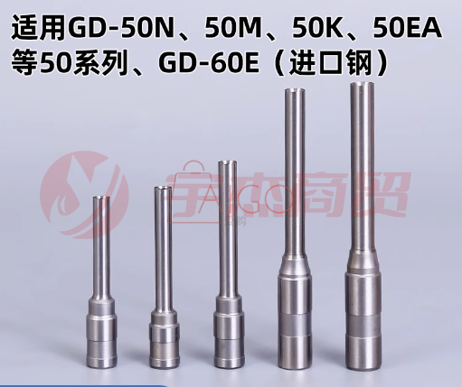 适用GD-50N、50M、50K、50EA 等50系列、GD-60E 金典6*50mm(进口钢)