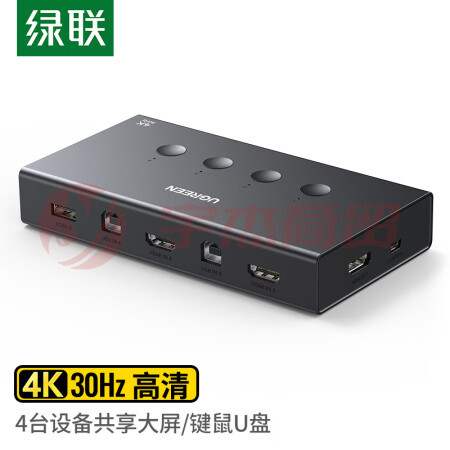 绿联90810 KVM切换器 HDMI视频切屏器四进一出4K30Hz 显示器电视投影仪鼠标键盘USB打印机共享器
