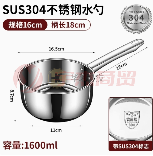 304加厚短柄水舀子专用水勺直径16cm