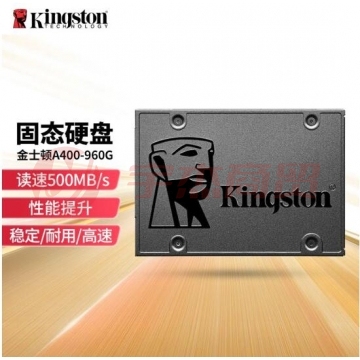 金士顿(Kingston)A400 SSD固态硬盘台式机笔记本 SATA3.0接口 固态硬盘960G