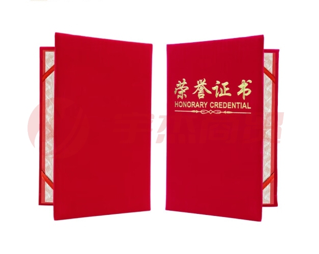 荣誉证书外壳内芯 奖状证书绒面烫金高档封皮获奖保护套年会颁奖奖励12K