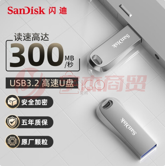 闪迪（SanDisk）64GB USB3.2 U盘 CZ74 读速高达300MB/s 金属高速u盘 安全加密 学习办公投标大容量优盘