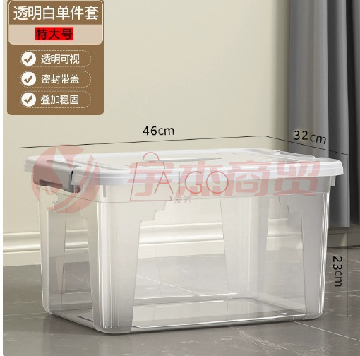加厚透明塑料收纳箱特大号衣服玩具整理箱有盖储物箱子零食收纳盒56*32*23