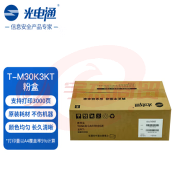 光电通原装T-M30K3KT粉