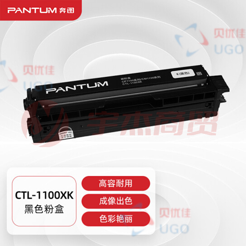 奔图(PANTUM)CTL-1100XK 高容量黑色原装粉盒(适用于CM1100DN/CM1100DW/CM1100ADN/CM1100ADW等打印机)