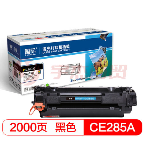 国际BF- CRG925/CB436A/CE285A/CRG912硒鼓(适用 HP P1505//M1522/佳能 LBP3018/6018)