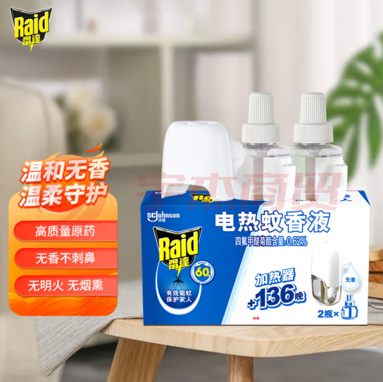 雷达(Raid) 电蚊香液 1器+2液 