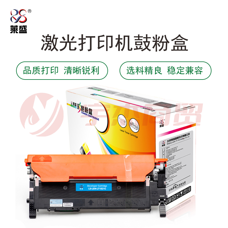莱盛 LS-LEN-LT1821C 粉盒 青色 适用机型 LENOVO CS1821/1831,CM7110/7120（单位：支）