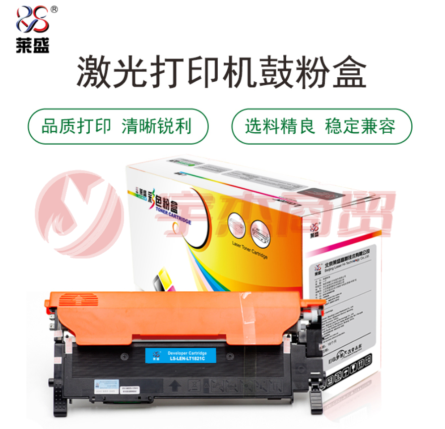 莱盛 LS-LEN-LT1821K 粉盒 黑色 适用机型 LENOVO CS1821/1831,CM7110/7120（单位：支）