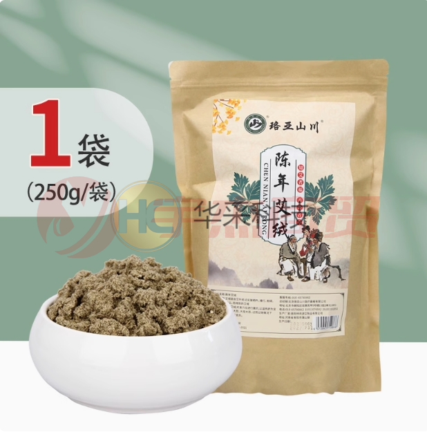 陈年艾绒艾绒随身家用陈艾熏盒熏家用艾绒艾叶艾绒250克/袋