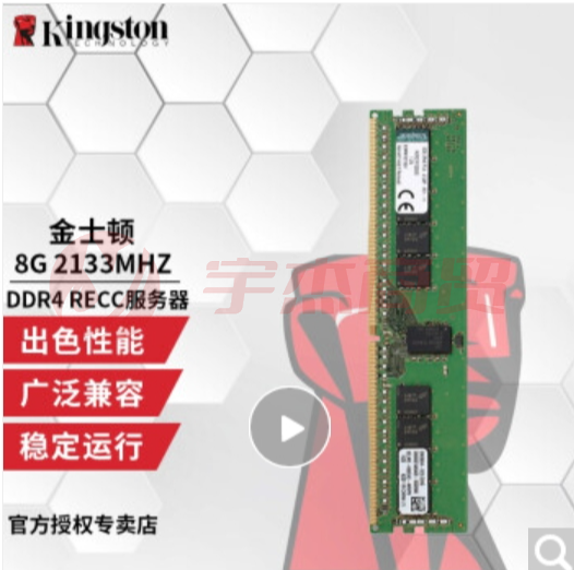 金士顿(Kingston)DDR4 2400 台式机内存条 DDR4 2400 16G频率 RECC 服务器内存 16G