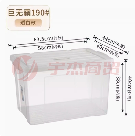 透明塑料收纳箱大容量玩具整理箱手提家用装衣服储物箱搬家后备箱