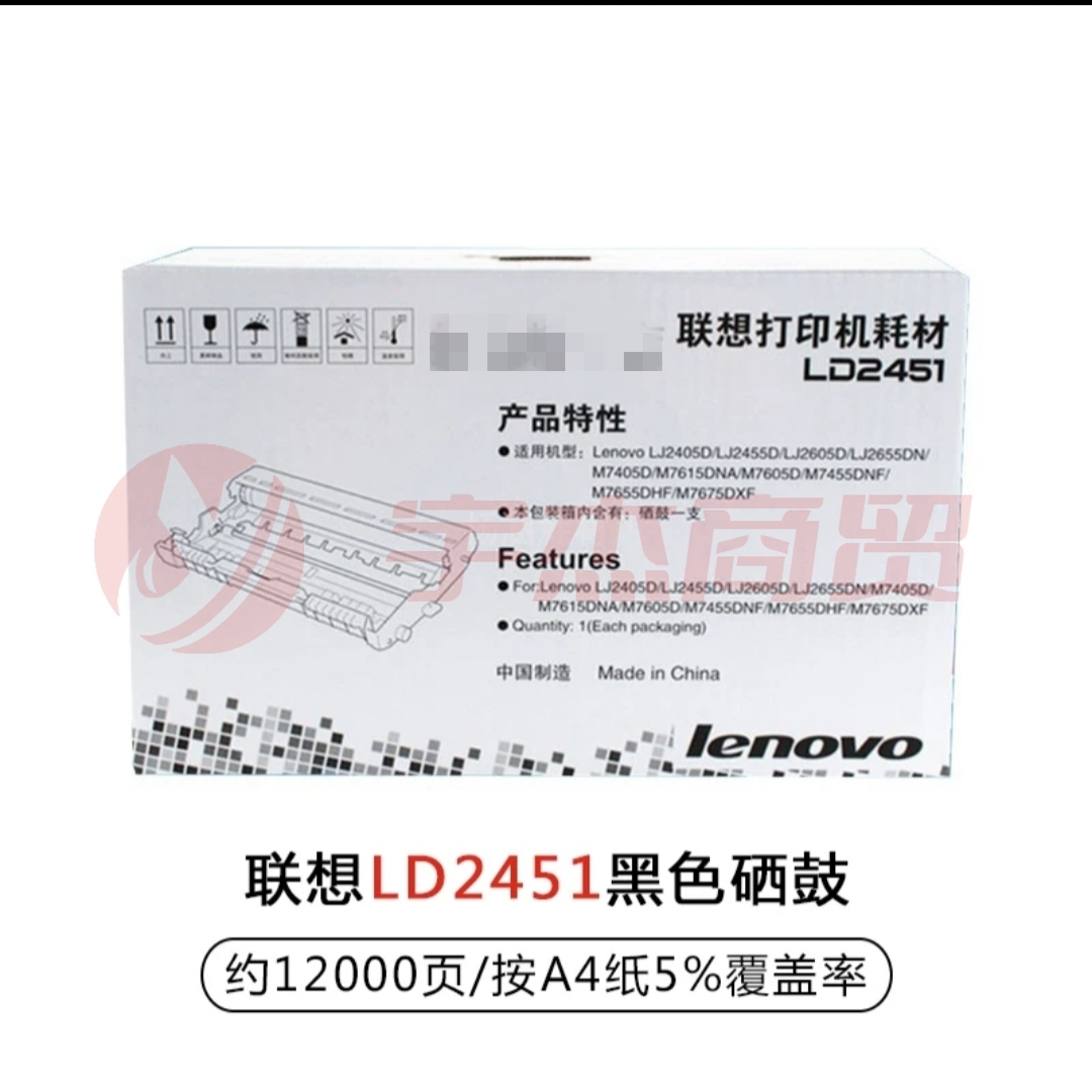 联想(Lenovo) LD2451适用于M7400PRO/7605D打印机 LT2451