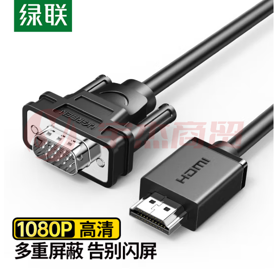 绿联20207 HDMI转VGA高清转接线 高清视频转换器 适用小米华为盒子笔记本电脑连接电视显示器投影仪线 1.5米 