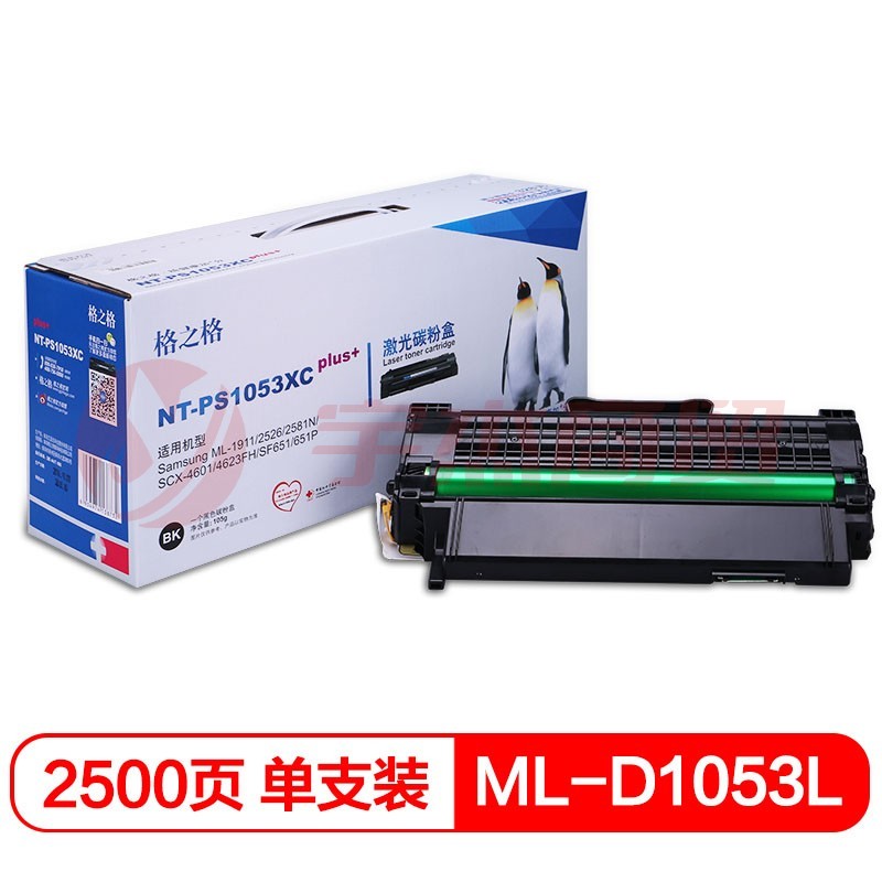 格之格MLT-D1053L硒鼓大容量PS1053XCplus+适用三星ML-1911 ML-2526 ML-2581N SCX-4601 SCX-4623FH打印机