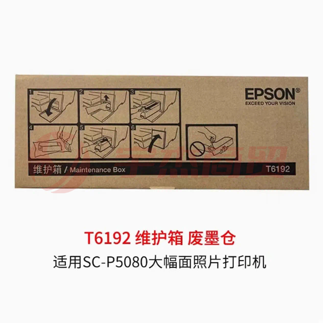 EPSON爱普生T6192 维护箱 适用Epson Pro4910/P5080维护箱/T6192
