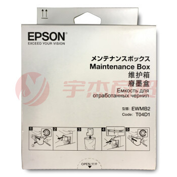 爱普生(EPSON)T04D1维护箱 废墨盒 废墨仓 废墨垫 一个装(适用L6168/L6178/L6198)