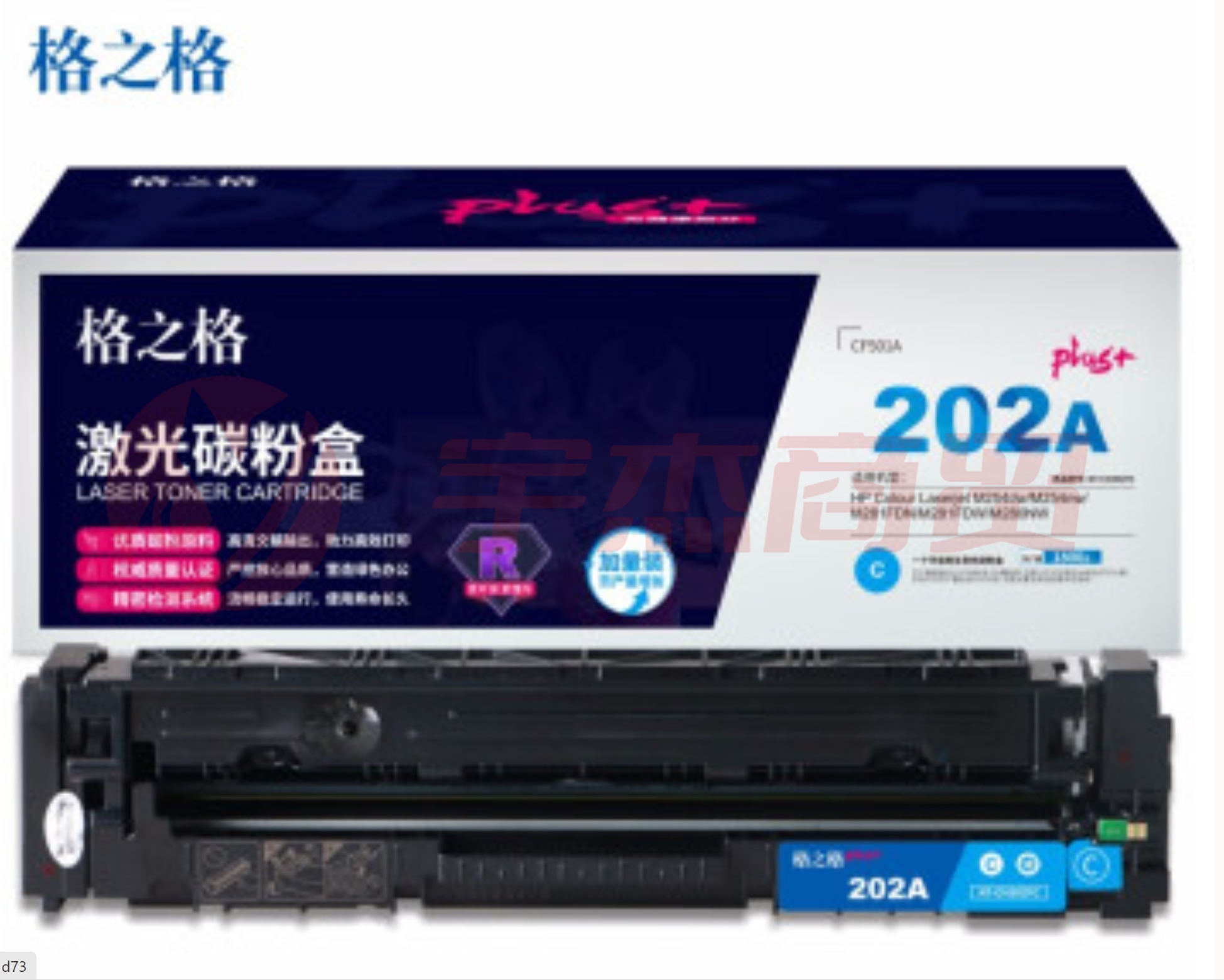 惠普CF501 青色 适用惠普M254dw M254nw M281FDN M281FDW M280NW(