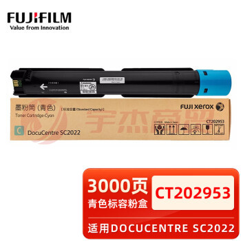 富士施乐2022粉盒原装富士SC2022墨粉 黑色 DC2022碳粉 SC2022墨 青色标准墨粉约印3000页 CT202953
