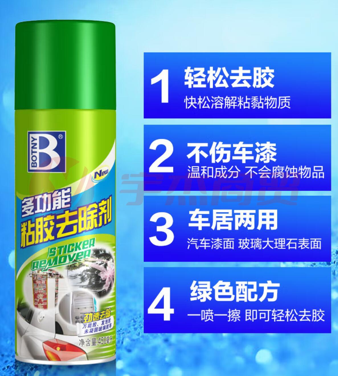 除胶剂 (绿美一族) LM-10 以实物为主