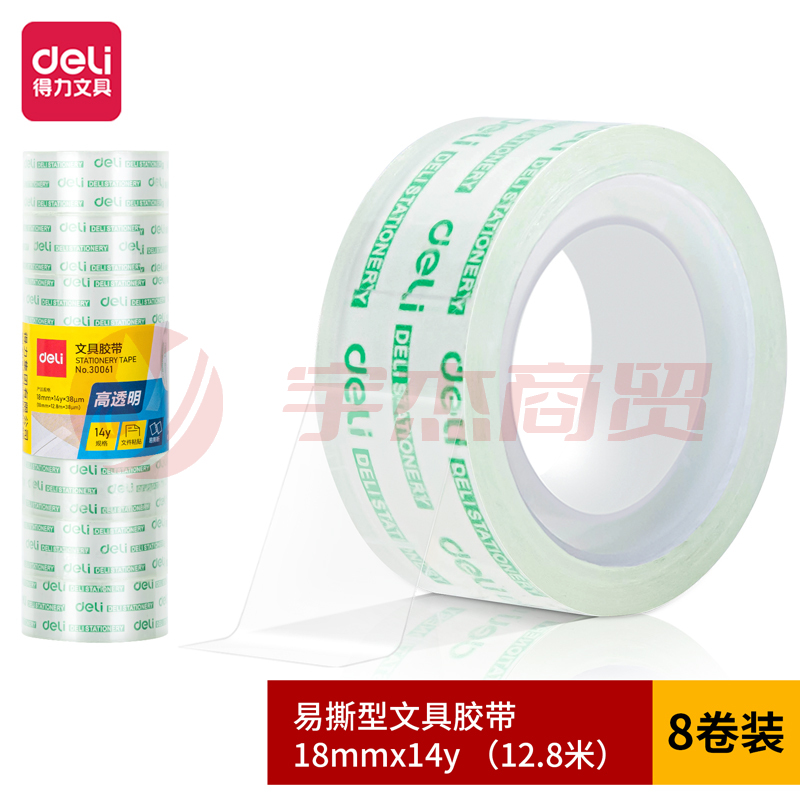 得力30061易撕型文具胶带18mm*14y*38um(高透)(8卷/筒)