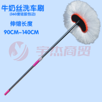 车刷 大刷子 长把刷  洗车拖把车用洗车刷家用长柄洗车墩布伸缩手柄洗车毛刷牛奶丝刷子