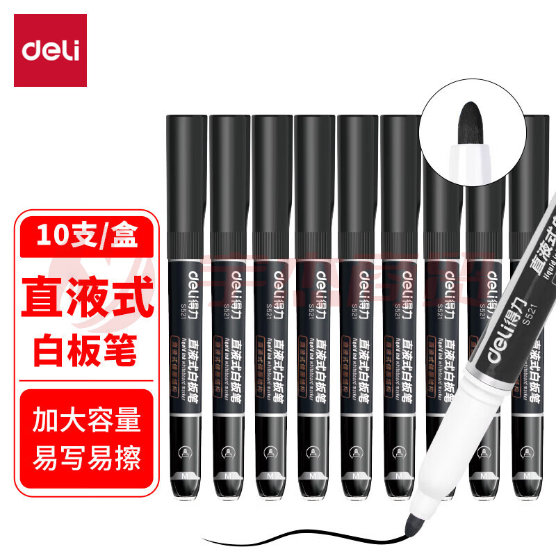 得力（deli） 细头直液式可擦白板笔 办公教学会议白板笔 办公用品 黑色 S521黑