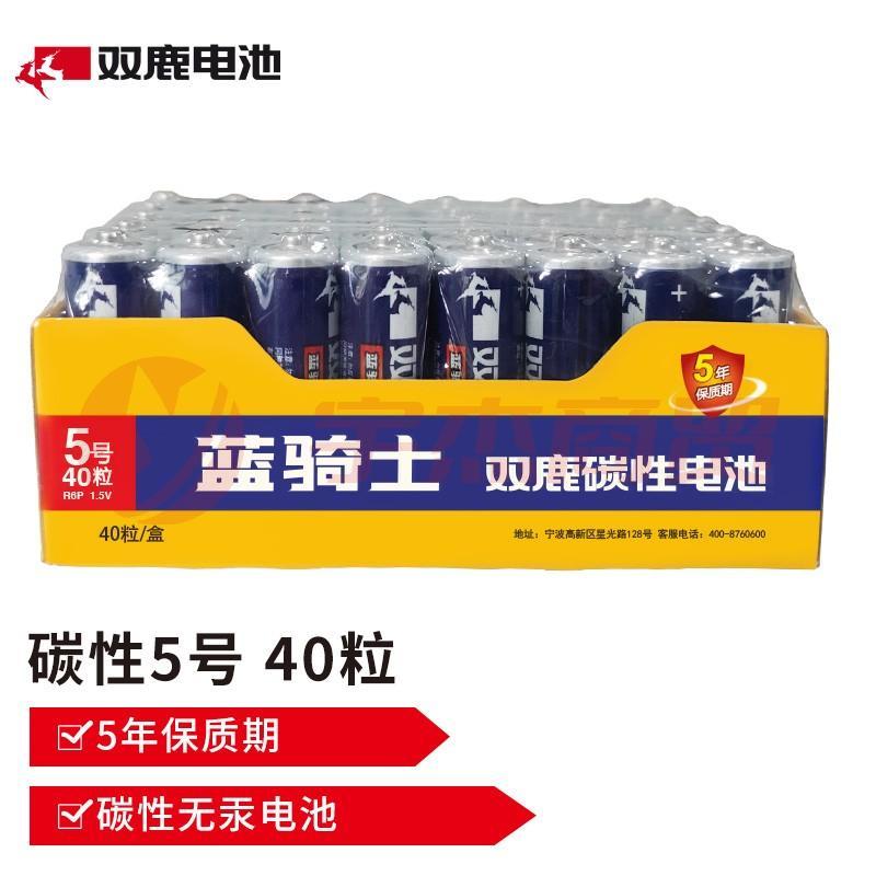 双鹿 无汞1.5V碳性电池 双鹿碳性电池玩具干电池小家用儿童玩具遥控器电池 5号40粒默认规格