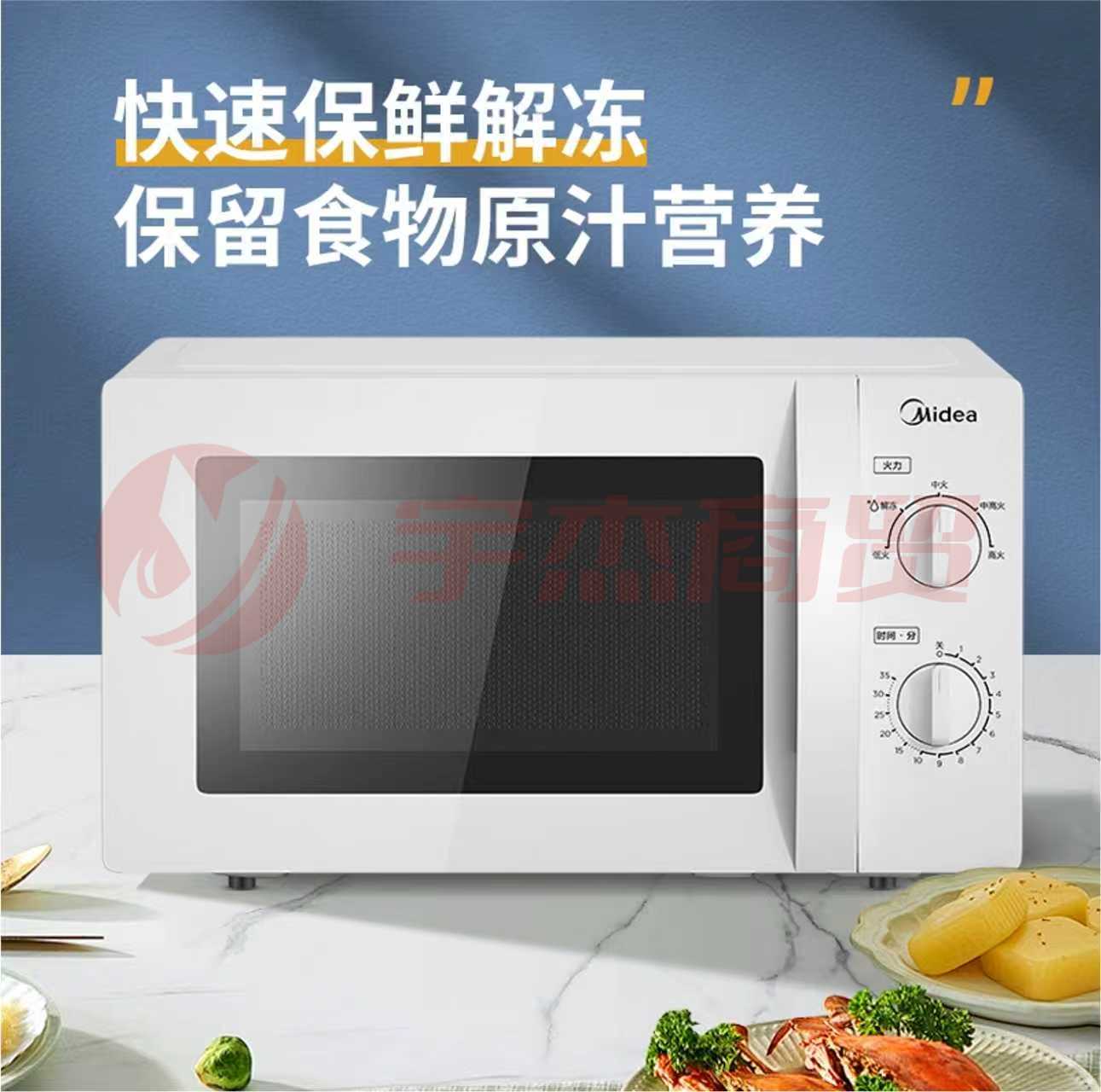 美的 微波炉 PM20A0