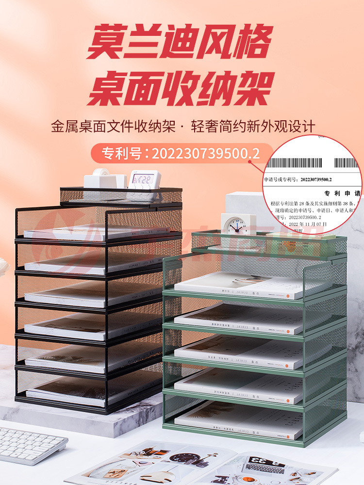 A4桌面文件架金属文件框办公室收纳架铁质多层文件夹架收纳盒书架文件办公室书立档案架办公文具用品大全架子