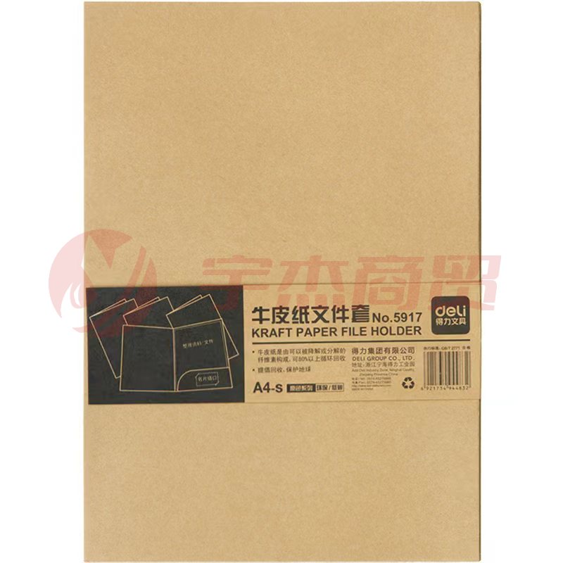 牛皮纸文件套(10个/包)